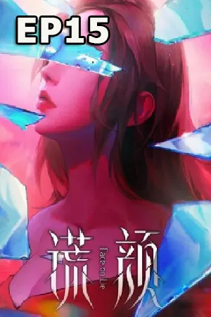 ดูหนังออนไลน์ฟรี Huang Yan (Face on Lie) (2022) หน้าลวง (ซับไทย) EP15